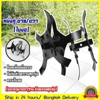 ราคา ใบมีดยกร่องพรวนดิน เฉพาะใบมีด ไม่มีแกน ใบพรวนดิน ใบมีดพรวนดิน (22428196203)