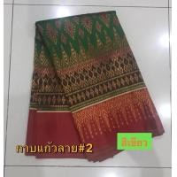 ราคา ผ้าถุงไหม แบบไม่เย็บ ผ้ากาบแก้วเชิงแดงลาย 2 ผ้าทอ ผ้าซิ่นไหม ผ้ากาบแก้ว 4 หลา (21414698579)