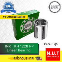 ราคา ตลับลูกปืน INK KH 1228 PP Linear Bushing 12x19x28 (10479645910)