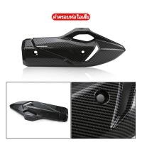 ราคา Pcx 160 Click 160ครอบท่อ ปลายท่อ หม้อน้ำ ฝาครอบกันร้อนท่อ PCXกดเลือกตัวเลือกสินค้า คิ้วไฟหน้า ครอบหม้อน้ำ ปลายท่อ (22875349735)