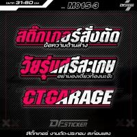 ราคา สติ๊กเกอร์ติดรถ เปลี่ยนข้อความได้ สติ๊กเกอร์ติดรถ สะท้อนแสง เรืองแสง ติดหลังรถ ติดท้ายรถ M015 (22507226474)