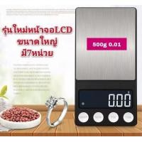 ราคา COD จัดส่งตลอด 24 ชม MonQiQi เครื่องชั่งดิจิตอล 500g อาหาร กาแฟ เครื่องชั่งเพชรทอง พกพา ชั่งน้ำหนักแม่น เครื่องชั่งทอง เครื่องชั่งเพชร เครื่องชั่งเครื่องประดับ เครื่องชั่งอาหาร ชั่งน้ำหนักตรงทศนิยม 2 