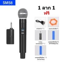ราคา SM58 ไมค์ลอย คู่ ไมค์ลอย UHF ไมโครโฟนไร้สาย ไมโครโฟนไร้สายแบบชาร์ ไมค์ลอยแบบพกพา ชุดรับ ส่งไมโครโฟนไร้สาย ไมค์คู่แบบมือถือ ไมโครโฟนคาราโอเกะ แกนไมโครโฟน HD ระยะรับ 100 เมตร (22916240225)