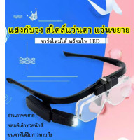 ราคา แว่นขยายปรับเลนส์ได้หลายแบบพร้อมแว่นขยายหลอดไฟ LED แว่นขยายแบบชาร์จไฟได้ แบบสวมหัว แว่นขยาย LED สำหรับการอ่านอัญมณีซ่อม เลนส์หลายแบบ (22773362979)