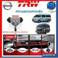 ราคา กระบอกเบรคหลัง TRW NISSAN URVAN E25 E26 NV35013 ON 2 5L 2 5D MT ขนาด13 16 L R ประกัน 6เดือน หรือ 5000กิโล (21601599638)