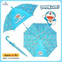 ราคา ร่มโดเรม่อนลายใหม่ล่าสุด Doraemon ร่มโดราเอมอน ร่มยาว 22 นิ้ว พิมพ์ผ้า ลิขสิทธิ์แท้ 100 ร่ม ร่มกันฝน ร่มกันแดด ร่มน่ารัก (3634582099)