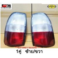 ราคา ไฟท้าย มิตซูบิชิ สตราด้า Mitsubishi Strada 2สี 1คู่ ซ้าย ขวา อะไหล่รถยนต์ คุณภาพดี (13596602892)