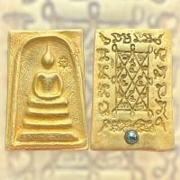 ราคา สมเด็จพิมพ์ประทาน ฝังหมุดหลังยันต์ รวย รวย เนื้อเปียกทอง สมเด็จเปียกทอง (22405608772)