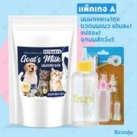 ราคา นมผงแมวนมผงแพะ นมแพะสำหรับแมว นมผงลูกสัตว์ นมแพะสำหรับสุนัข 200กรัมx1ถุง บำรุงกระดูกและฟันให้แข็งแรง แคลเซียมสูง เสริมภูมิคุ้มกัน (22590289073)
