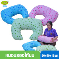 ราคา Attoon แอทตูน หมอนรองให้นมแอทตูน (3080270047)