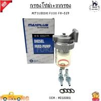 ราคา กรองโซล่า ขากรอง MITSUBISHI FUSO FN 527 ME039811 (21426997993)