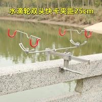 ราคา ขยาย Double Head Bridge Raft ตกปลา Rod Stand Waterdrop ล้อวงเล็บเรือคายัคตกปลาเกียร์อุปกรณ์ตกปลาอื่นๆ (11510094978)