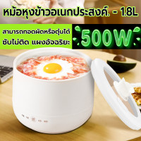 ราคา หม้อหุงข้าว mini หม้อหุงข้าวไฟฟ้า rice cooker หม้อหุงข้าวเล็ก หม้อข้าว หม้อหุงข้าวอุ่นทิพย์ หม้อหุ้งข้าว หม้อหุงข้าวมินิ (22713264945)