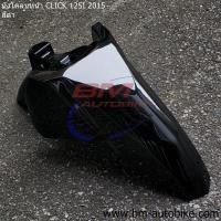 ราคา บังโคลนหน้า CLICK 125I 2015 ไฟ LED HONDA คลิก 125 i 2015 (19818747618)