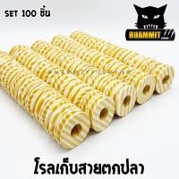 ราคา โรลเก็บปลายสาย โรลเก็บสายหน้า โรลเก็บสายตกปลา อุปกรณ์ตกปลาชิงหลิว SET 100 ชิ้น (9016479730)