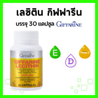 ราคา ชุดคู่ ดูแลตับ กิฟฟารีน โคซานอล เลซิติน อาหารเสริม ดูแลตับ กับหลอดเลือด โคซานอล เลซิติน ดูแลตับ ไขมัน หลอดเลือด Cosanol Omega3 Oil Lecithin GIFFARINE (22365945593)