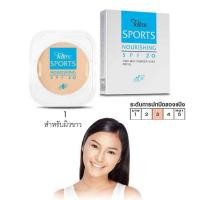 ราคา Tellme Sports Nourishing two way powder cake SPF20 Refill แป้งเท็ลมี แป้งพัฟ สปอร์ต นอร์ริชชิ่ง ทูเวย์ พาวเดอร์ เค็ก รีฟิล 13กรัม pickandpay (458189070)