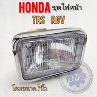 ราคา ไฟหน้าtrs ไฟหน้า rgv ชุดโคมไฟหน้าพร้อมหลอด trs rgv ไฟหน้า suzuki trs rgv ของใหม่ (18526593517)