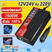 ราคา ตัวแปลงไฟฟ้า12v220v แปลงไฟรถ24vเป็น220v ตัวแปลงไฟฟ้า สากล หน้าจอดิจิตอลอัจฉริยะ 200W 4USBมัลติฟังก์ชั่นการแปลงสูง เหมา สำหรับรถยนต์ทุกรุ่นป อินเวอร์เตอร์แปลงไฟ แปลงพลังงาน ตัวแปลงไฟรถ ตัวแปลงไฟในรถตั 