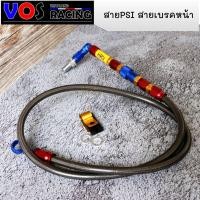 ราคา สายถัก HRV หัวปลั๊กยาว สายเบรคpsi new 90 36 ปลดไม่ได้ สำหรับ เวฟทุกรุ่น และรถจักรยานยนต์ (1465386031)