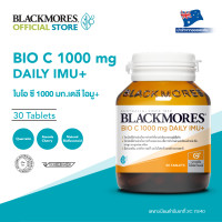 ราคา BIO C 1000 mg DAILY IMU 30 tabs (23011637539)