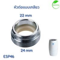 ราคา อะไหล่เครื่องกรองน้ำ eSpring Diverter Valve จากShop Amwayไทยแท้ 100 (22553704472)