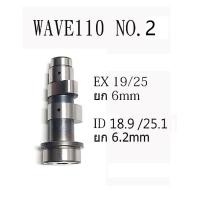 ราคา แคมแต่ง ใส่เวฟว100 110 WAVE100 WAVE110 (19003767658)