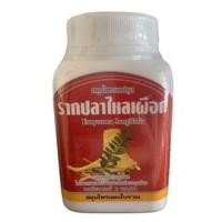 ราคา รากปลาไหลเผือก ตงกัตอาลี รากปลาไหล ตงกัตอาลี Tongkat Ali รากปลาไหล บรรจุ 100 แคปซูล (17493942698)