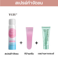 ราคา สเปรย์กำจัดขน มูสโฟมกำจัดขน ครีมจำกัดขน 150ml ที่กำจัดขน ครีมขจัดขน ครีมกำจัดขนลับ กำจัดขนรักแร้ ครีมกำจัดขนร่างกาย ครีมกำจัดขนขา (21640518029)