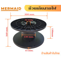 ราคา โรลเก็บสายไฟ ของใหม่ (21393616812)