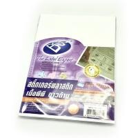 ราคา BOSสติกเกอร์พลาสติกสีขาวด้านพิมพ์เลเซอร์ กันน้ำ A4 65แกรม แพ็ค30แผ่น (11631332336)