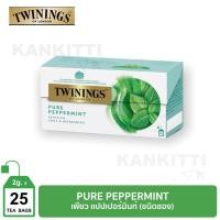 ราคา ชาทไวนิงส์ เพียว เปปเปอร์มินท์ ชนิดซอง2กรัม แพ็คละ 25 ซอง Twinings Pure Peppermint 2 g Pack 25 Tea Bags Twinings Herb Fruit Infusionใช้เปปเปอร์มินท์บริสุทธ์ 100 (13511617092)