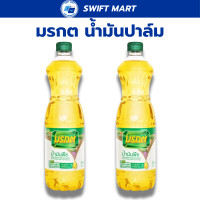 ราคา มรกต 2 ขวด น้ำมันพืช น้ำมันปาล์ม สำหรับทำอาหาร ผัด ทอด ขนาดบรรจุ 1 ลิตร (22288452830)