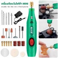 ราคา จัดส่งที่รวดเร็ว ชุดเครื่องเจียรไฟฟ้า 24 ชิ้น เครื่องเจียรไฟฟ้าขนาดเล็ก ครบชุด เครื่องเจียรแกะสลักหยก สว่านไฟฟ้า เครื่องเจียร (22726465898)