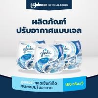 ราคา เกลดเซ็นท์เต็ด เจลหอมปรับอากาศ กลิ่นคูลแอร์ 180 กรัม แพ็ค 3 Glade Scented Gel Air Freshener Cool Air 180g Pack 3 (9439763089)