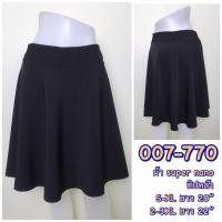 ราคา OHOskirt กระโปรงทำงาน กระโปรงแฟชั่น กระโปรงดำ กระโปรงทรงย้วย รหัส 007 770 (14572871344)