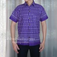 ราคา เสื้อลายขอผู้ชาย คอปก ไซส์ใหญ่ อก 48 54 เสื้อผ้าฝ้าย ลายตะขอพระราชทาน (22590804820)