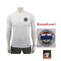 ราคา เสื้อซับใน อผศ ผ้านาโน ผ้ามัน สีขาว คอกลม เสื้อซับใน ปักตรา อผศ องค์การสงเคราะห์ทหารผ่านศึก (11322659262)