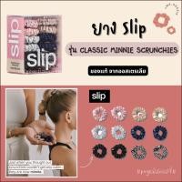 ราคา ยางมัดผมผ้าไหม mulberry silk 100 SLIP CLASSIC MINNIE SCRUNCHIES ของแท้ นำเข้าจากออสเตรเลีย (18880353029)