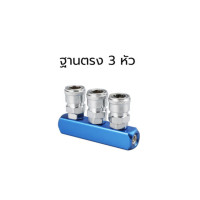 ราคา ข้อต่อลม ข้อต่อคอปเปอร์ ข้อต่อสวมเร็ว เเบบสวมสายลม แบบฐานตรง คอปเปอร์ ข้อต่อ Quick Connector Air Gas Distributor For Pump Tool (22942929319)