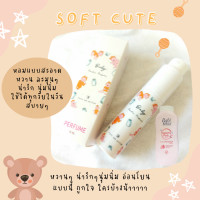 ราคา น้ำหอมกลิ่นแป้งเด็ก Baby Powder Perfume กลิ่นแป้งเด็ก ขนาดพกพา 15 ML (22841427043)