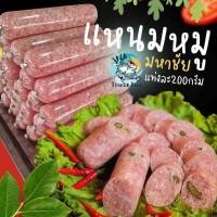 ราคา แหนมหนังหมู แหนมหมูมหาชัย 200กรัม แหนม คุณภาพดี แหนมหมู ค่าส่งเหมาราคาเดียว ฟรีโฟม คละได้ทั้งร้านไม่จำกัดจำนวนชิ้น (20573301629)