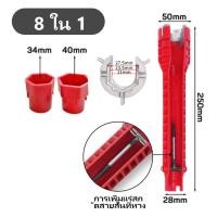 ราคา 14IN1ประแจ ขันน็อต ก๊อกน้ำ อ่างล้างจาน อ่างล้างหน้า อเนกประสงค์ ประแจข้าง ปากตาย บล็อกขันก๊อก สายน้ำดี ขันใต้อ่าง ซิงค์ล้างจาน ประแจขันน็อตพลาสติกใต้อ่างอเนกประสงค์ พร้อมตัววัดระดับน้ำ (21663999269)