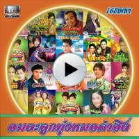 ราคา เพลงลูกทุ่ง usb cd อมตะลูกทุ่งหมอลำฮิต mp3เพลงลูกทุ่ง รวม168 เพลง คุณภาพเสียงต้นฉบับ เพลงลูกทุ่ง เพลงคลาสสิค เพลงเก่า (18852062631)
