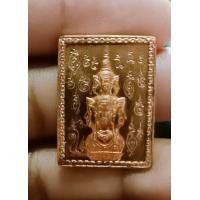 ราคา เหรียญแสตมป์ องค์พ่อจตุคามรามเทพ ปีเถาะ 3 สิงหาคม 2530 จังหวัดนครศรีธรรมราชพ ศ2530 (21228651679)