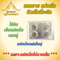 ราคา แม่เหล็กติดเข็มที่ระลึก แม่เหล็กติดป้ายชื่อ ป้ายชื่อแม่เหล็ก แม่เหล็ก แม่เหล็กแรงสูง แม่เหล็กดูด (23048541671)