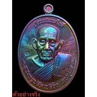 ราคา เหรียญ เลื่อนสมณศักดิ์ เนื้อชนวนผิวรุ้ง ลุ้นเลขซีลเดิมๆ หลวงปู่เปลื้อง วัดพังดาน พัทลุง (22981677909)