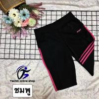 ราคา กางเกงวอร์ม กางเกงออกกำลังกาย L XL 2XL 3XL 4XL 5XL 3ส่วน ความยาว 20 นิ้ว มีกระเป๋า 2 ข้าง เนื้อผ้าพรีเมี่ยม (21318269167)