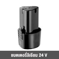 ราคา สว่านไร้สาย สว่าน สว่านแบต 36V 2 ระบบแบตเตอรี่ 1ก้อน หรือ 2ก้อน หรับเจาะไม้ เหล็ก ขันน็อตสกรู ฟรีแถมอุปกรณ์ 32 ชิ้น (22688542449)