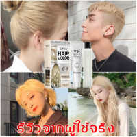 ราคา 三井 SANJING น้ำยากัดสีผม สีย้อมผม ยาฟอกสีผม น้ำยาย้อมสีผม น้ำยาย้อมผม ครีมเปลี่ยนสีผมผมสี ยาย้อมผม ครีมย้อมผม สีผมสวยๆไม่ทำลายเส้นผม (17219051726)